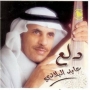 Abid el blady عابد البلادي